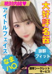【たた】、絶対内緒♡濃厚シークレットサービス