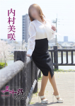 内村美咲、五十路マダム~岡山~