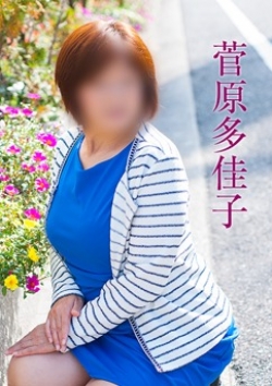 菅原多佳子、五十路マダム 2
