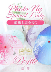 雪乃/ゆきの、ギャルズネットワーク京都店