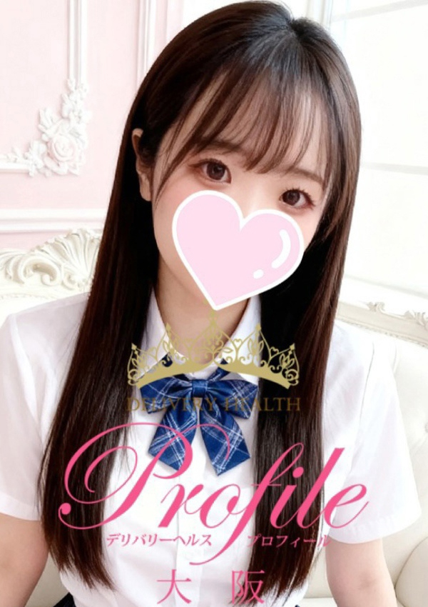 れに、プロフィール天王寺 1