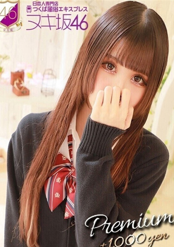 橋本 あいる、つくば風俗エキスプレス   ヌキ坂46 1