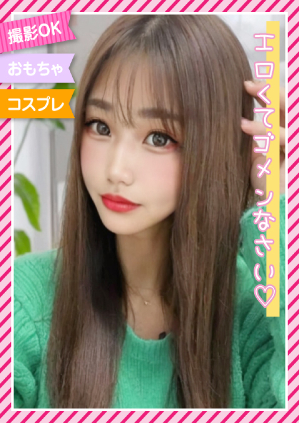 ときめき素人エロコス☆パラダイス、☆しえる☆