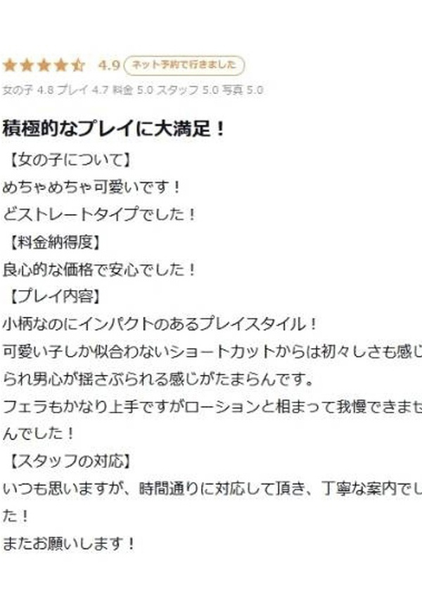 きい、プロフィール倉敷 9