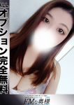 みつ、ドMな奥様 京都店