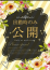 あおい、プロフィール岡山店