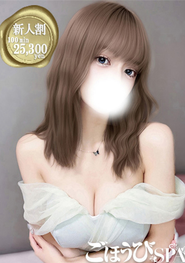 リリス、ごほうびSPA五反田店