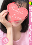 【福岡デリヘル】20代・30代★博多で評判のお店はココです!、ピグミ