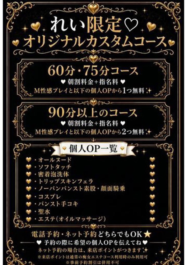 れい、えちちSPA-えっちな回春性感マッサージ-浜松店 2