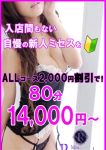 田辺夏希、Mrs.Revoir-ミセスレヴォアール-