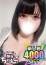 ぽっちゃり巨乳素人専門 埼玉越谷ちゃんこ こひな