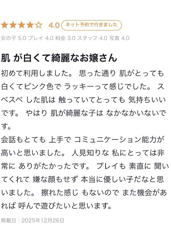 りと、プロフィール奈良店 5