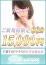 ハイレベル美女多数在