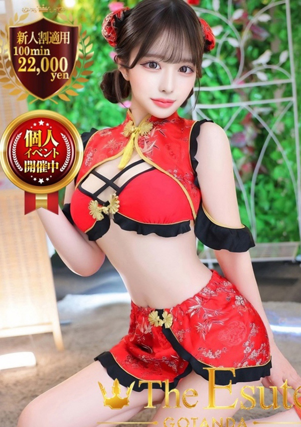 くれあ、THE ESUTE 五反田店 1