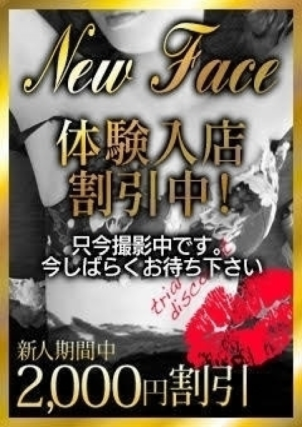 れいな、HeavensBless TeamH