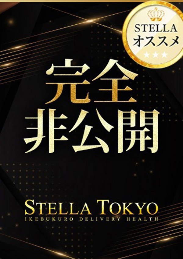 STELLA TOKYO-ステラトウキョウ-、あお