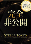 あお、STELLA TOKYO-ステラトウキョウ-