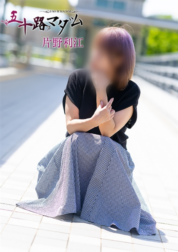片野利江、五十路マダム姫路店(カサブランカグループ) 4