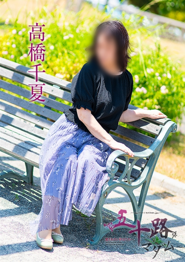 高橋千夏、五十路マダム浜松店(カサブランカグループ) 7