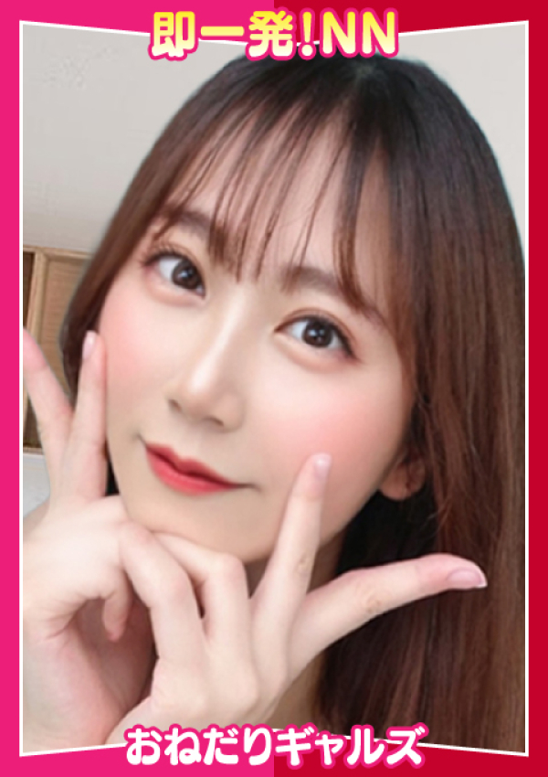 即リーチ一発!おねだりギャルズConection、=かがやき=