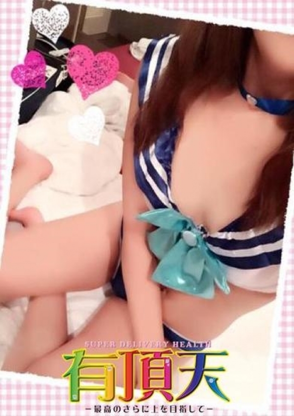 なな、有頂天 2