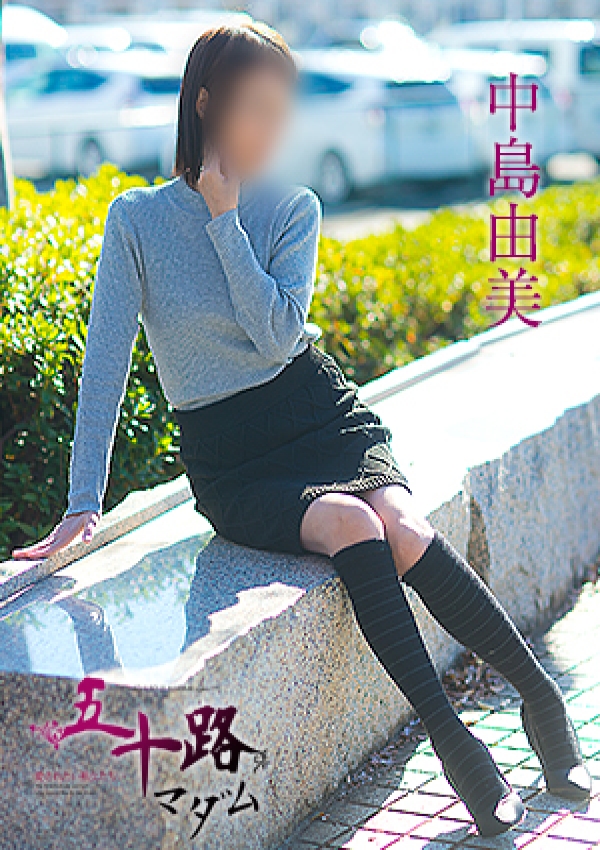 中島由美、五十路マダム愛されたい熟女たち 津山店 2