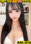 ~さくや~、もっと教えて♡ウブな天使のささやき