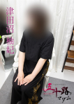 津田沼柚妃、五十路マダム金沢店(カサブランカグループ)