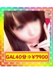 本城 チカ、素人GAL専門with you ~GALすべり込み隊~