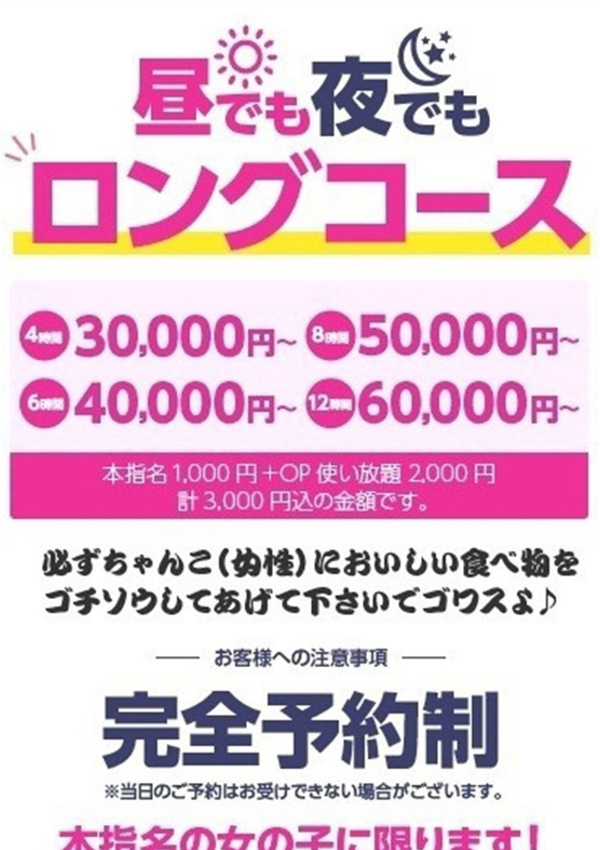 デートコース、石川金沢ちゃんこ 1