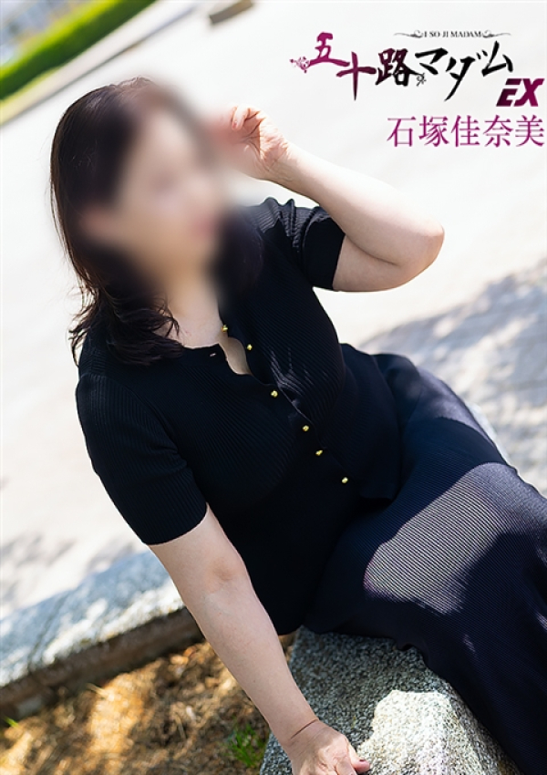 石塚佳奈美、五十路マダムエクスプレス船橋店(カサブランカグループ) 2