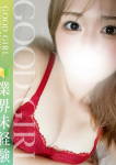 つむぎ、ぐっどがーる浜松店