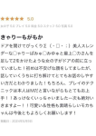 モカ、ギャルズネットワーク大阪