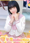 みり、学園collection