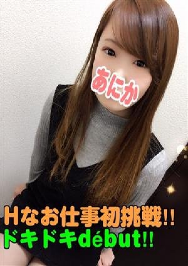 あにか、おなにー倶楽部みるみる 新橋店