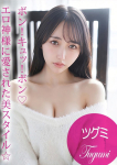 ギャルズネットワーク姫路、Tugumi/ツグミ