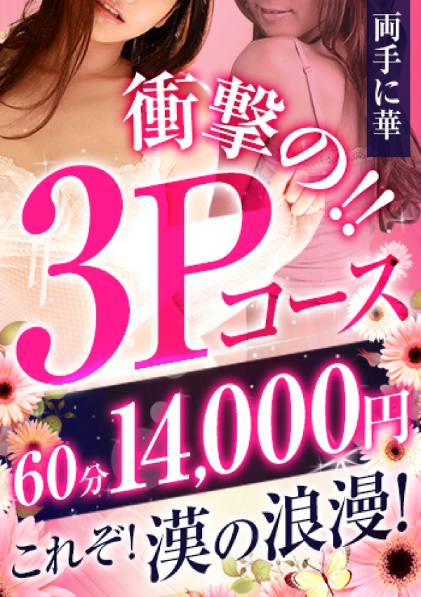 新コンビが3P初挑戦、ママらんど宮崎店