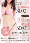 リクエスト出勤、脱がされたい人妻さいたま大宮店