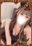 せせな