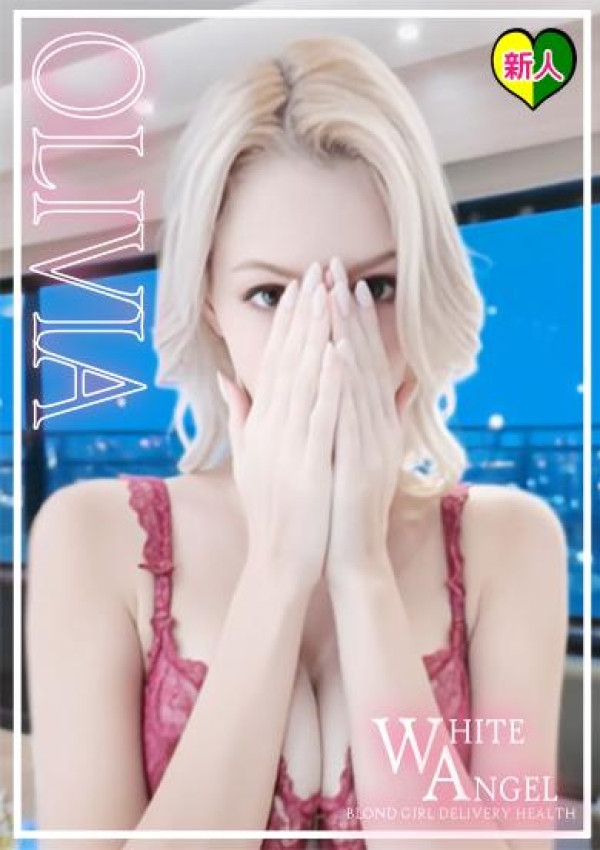 オリビア、ロシア・ヨーロッパ専門デリヘル WHITE ANGEL 1