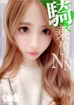 きゅん☆N女子大、ガン騎シャ!!即またがりたい女子大生