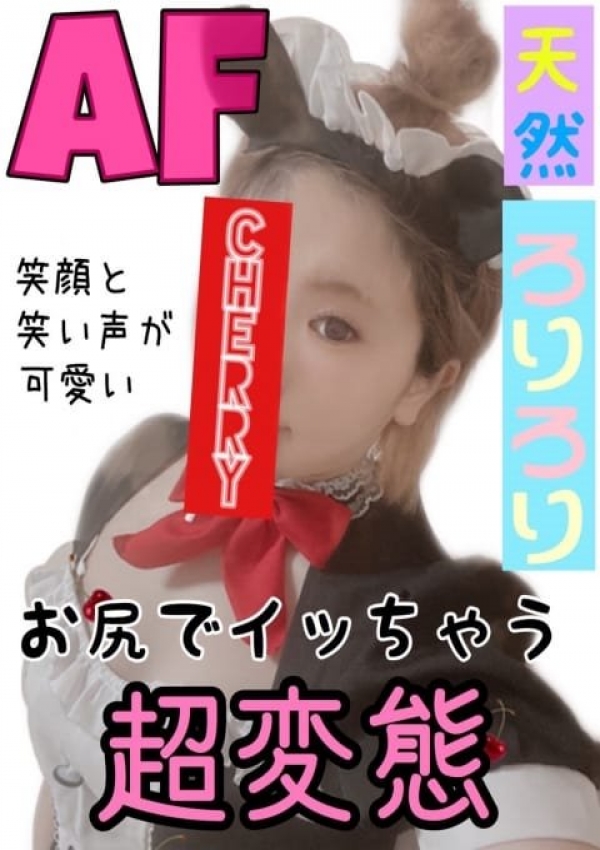 さくらんぼ、先生教えて下さい～エッチな事って何ですか～