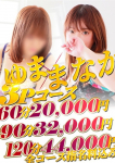 ゆま×まなか、熟女&人妻&ポッチャリクラブ