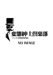 明日香、変態紳士倶楽部福岡店