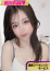 【にな】、絶対内緒♡濃厚シークレットサービス