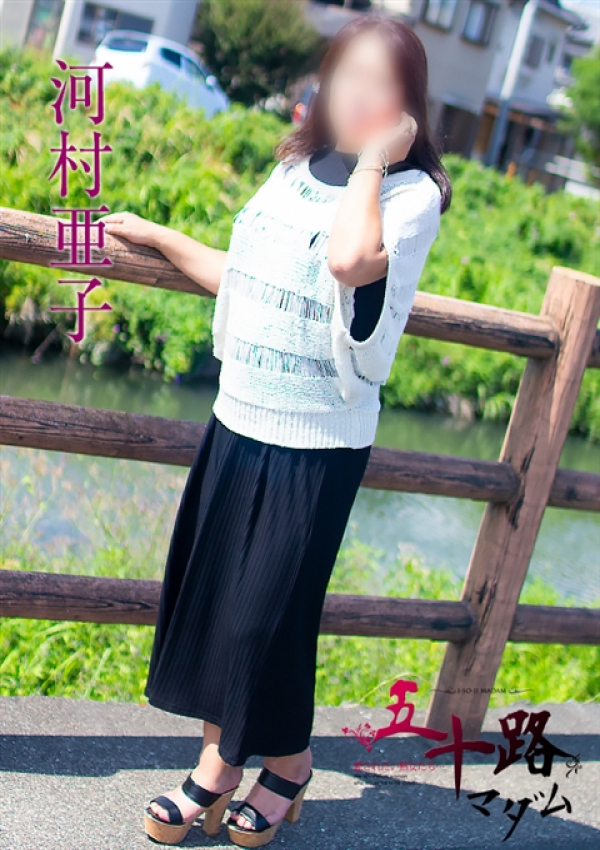 河村亜子、五十路マダム浜松店(カサブランカグループ) 1