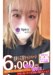 Spicyな女たち、にあ