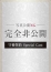 小春-koharu-
