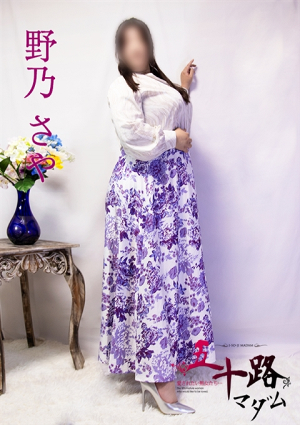 野乃さや、五十路マダム 富山店(カサブランカグループ) 2