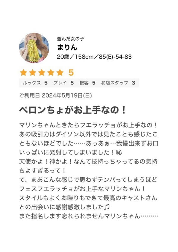 まりん、クラブ バレンタイン-大阪店- 8